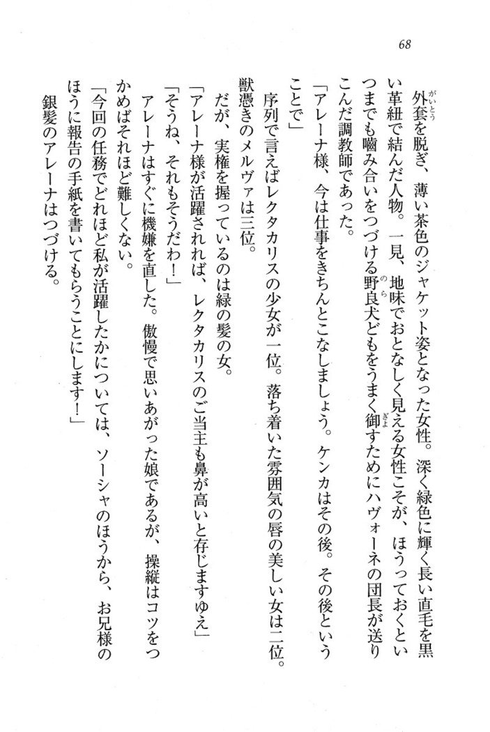 サーカス〜聖杯の魔法使い