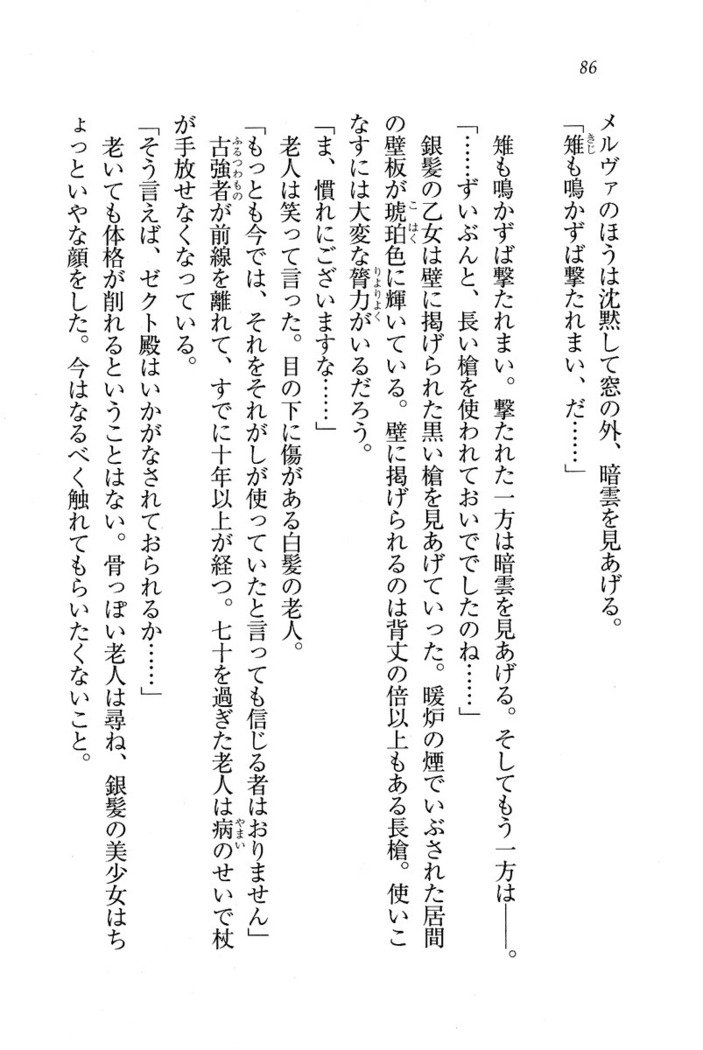 サーカス〜聖杯の魔法使い