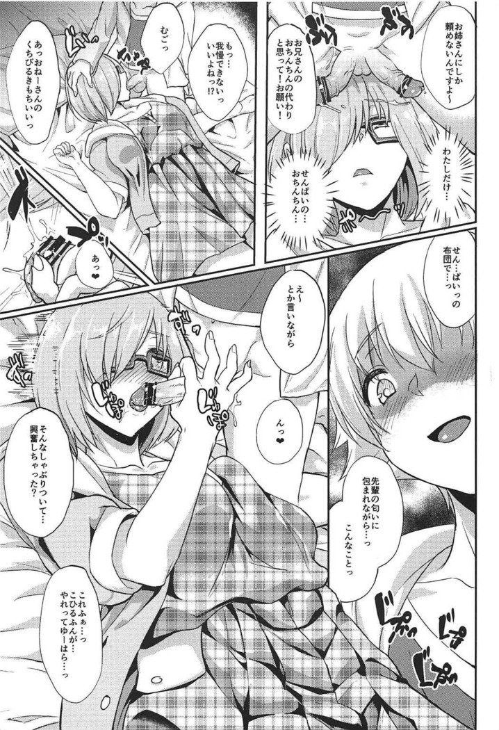 先輩ミナイデ..。