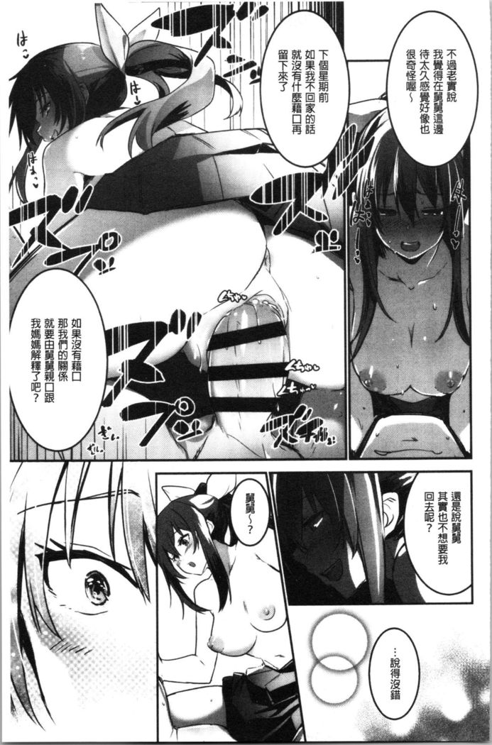 キスシテ先生。 -キスして、先生