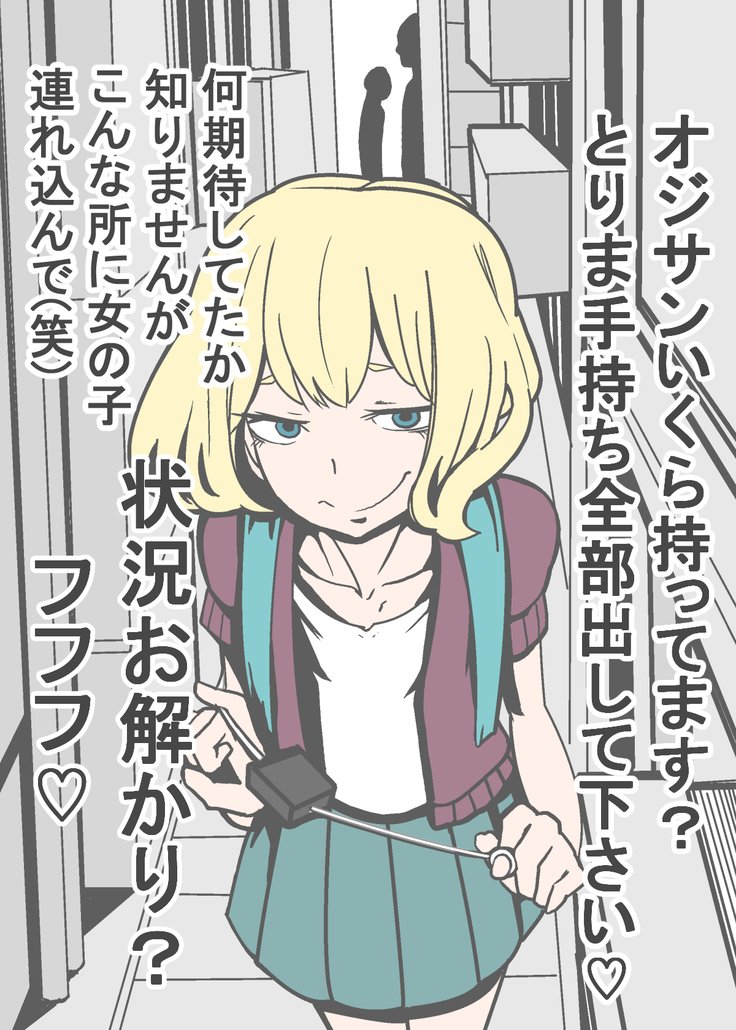 即堕ち2P〜無様堕ちの12娘〜