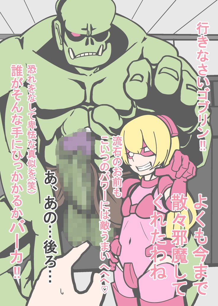 即堕ち2P〜無様堕ちの12娘〜