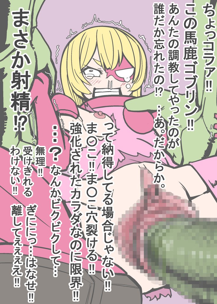 即堕ち2P〜無様堕ちの12娘〜