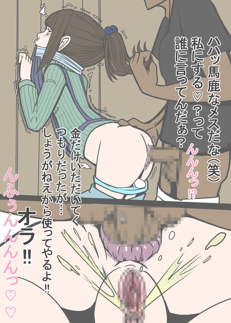 即堕ち2P〜無様堕ちの12娘〜