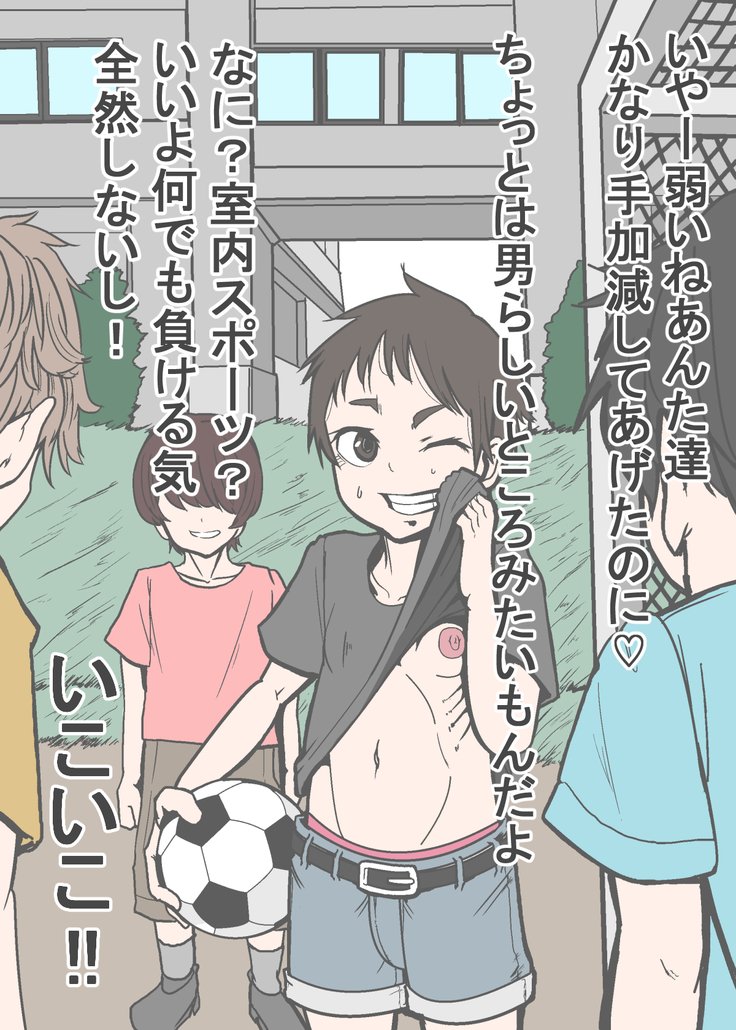 即堕ち2P〜無様堕ちの12娘〜