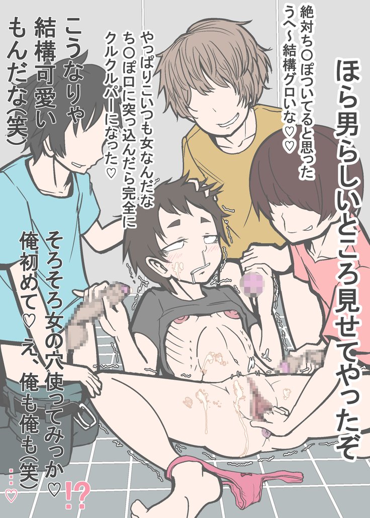 即堕ち2P〜無様堕ちの12娘〜