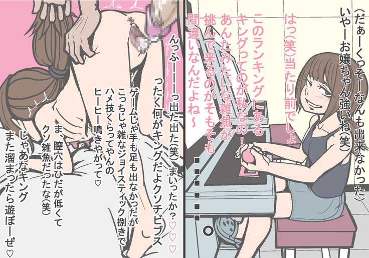 即堕ち2P〜無様堕ちの12娘〜