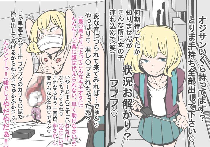 即堕ち2P〜無様堕ちの12娘〜