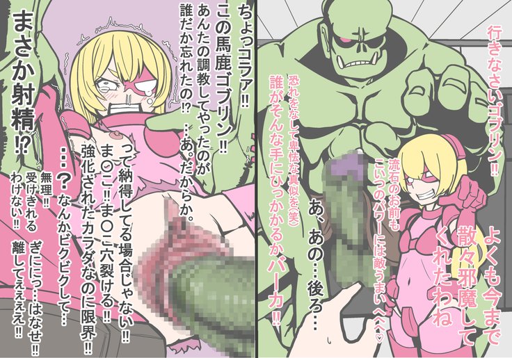 即堕ち2P〜無様堕ちの12娘〜