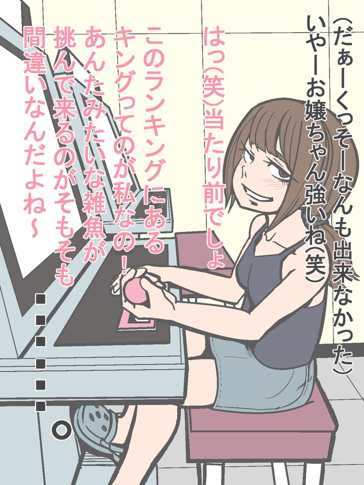 即堕ち2P〜無様堕ちの12娘〜