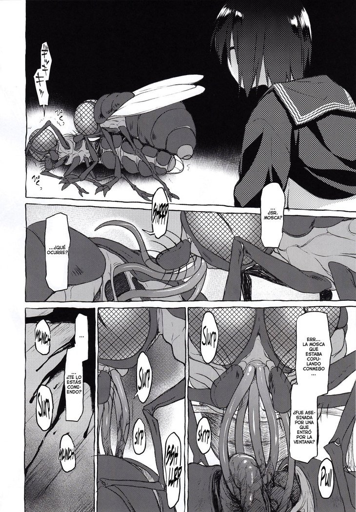 うちゅうじんのなつ