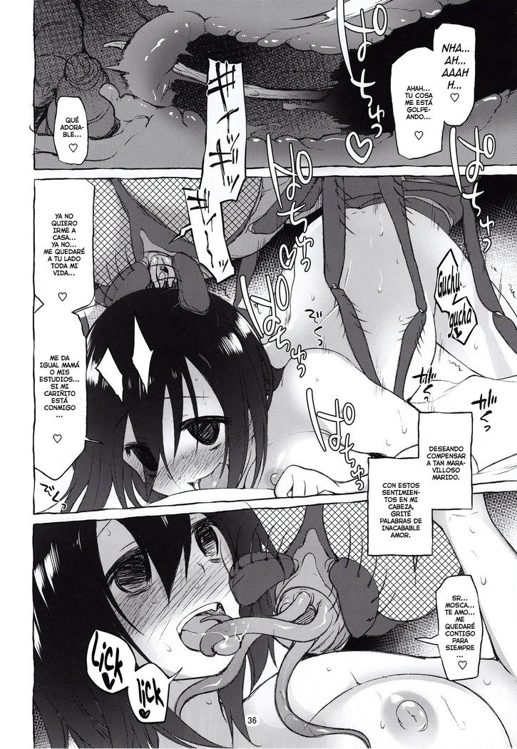 うちゅうじんのなつ