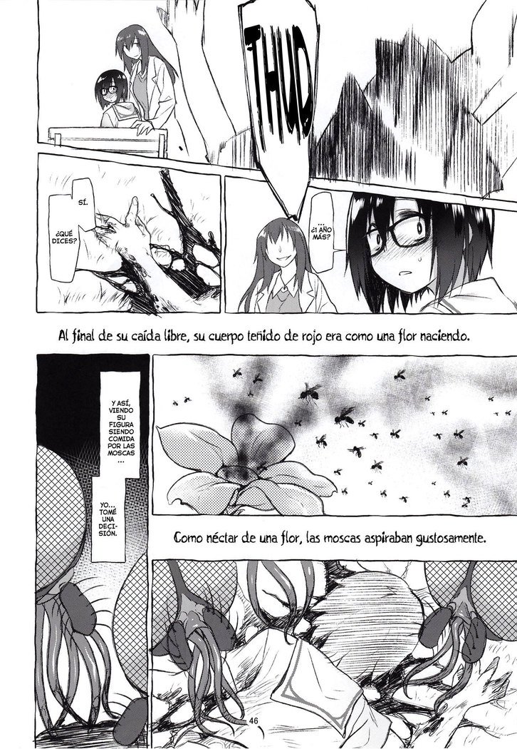 うちゅうじんのなつ