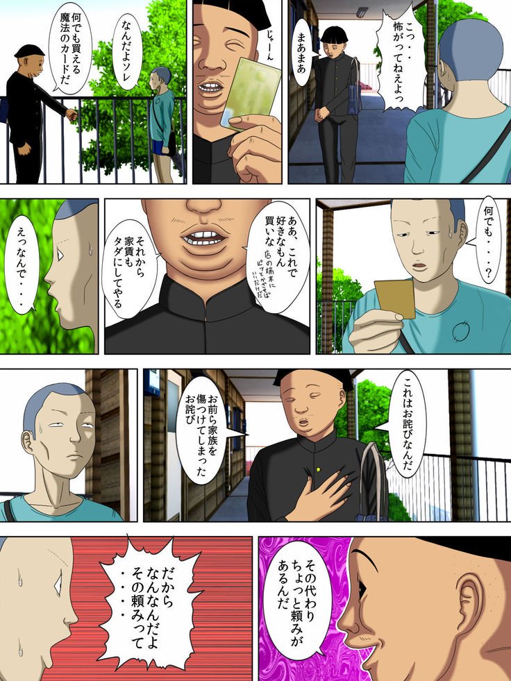 おっとは極中、一宝妻は…2〜しゃっきんの形につかまがたいけのむすこは家政婦になりして…〜