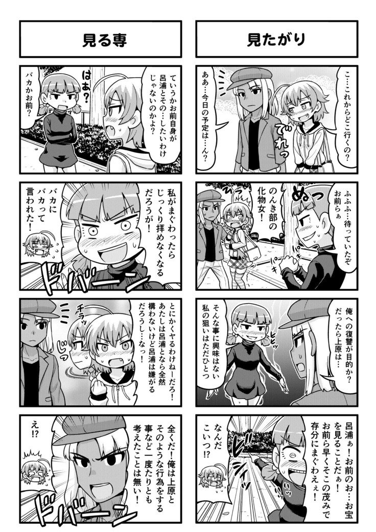 ノンキボーイCh。 1-35