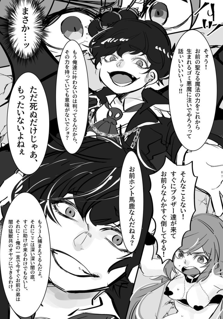 まほからちゃんがえろランジェリーきせられてちょうきょうサレチャウ花梨