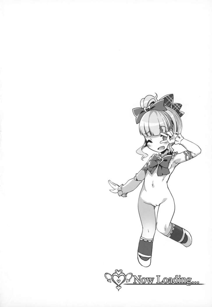 せのあいしてる！