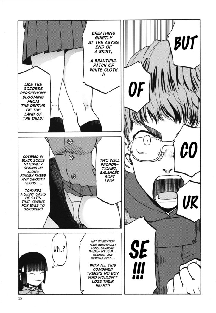 みやま風花のぼうきゃくろく