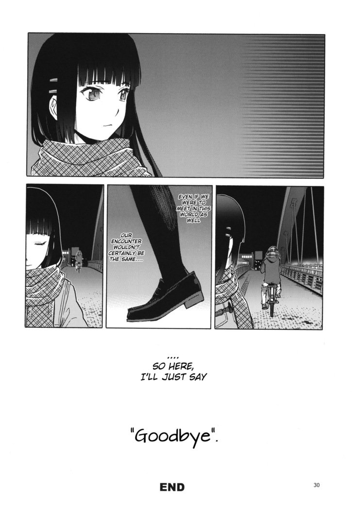 みやま風花のぼうきゃくろく