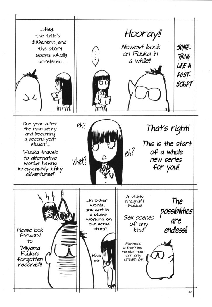 みやま風花のぼうきゃくろく