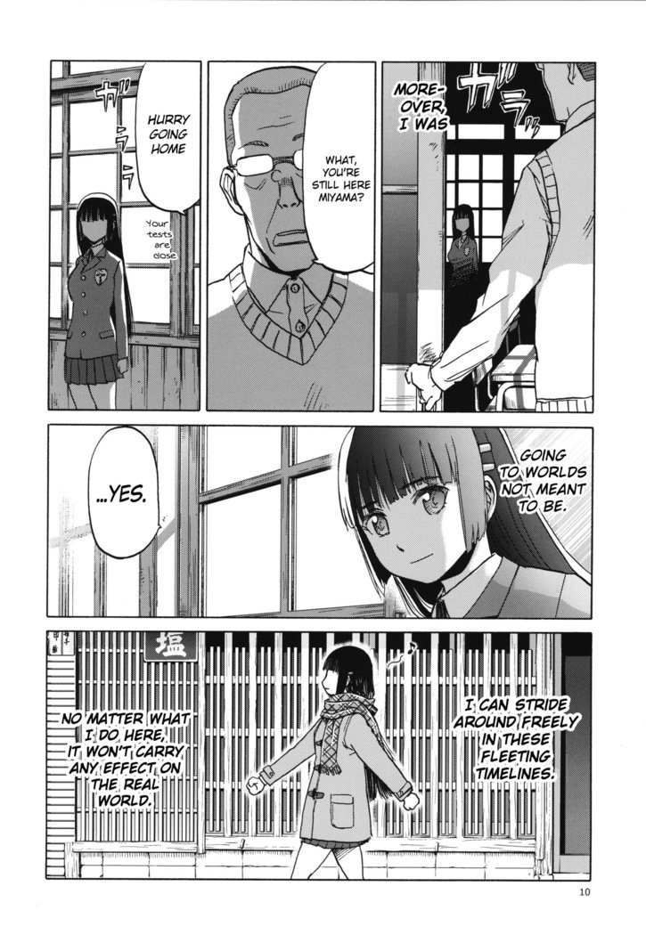 みやま風花のぼうきゃくろく