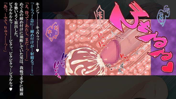 「きわみちかん〜おかさがたわたし〜冴島めぐみver」