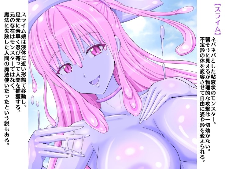 もんむすぼくじょうの城荘ゆうしゃ〜魔族につかまりたねうまおもちゃにされたゆうしゃ様〜