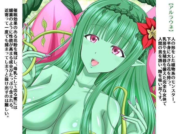 もんむすぼくじょうの城荘ゆうしゃ〜魔族につかまりたねうまおもちゃにされたゆうしゃ様〜