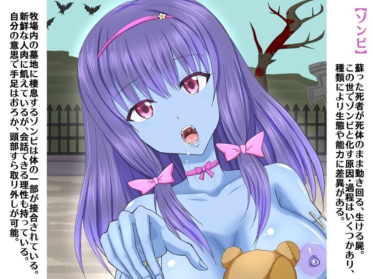 もんむすぼくじょうの城荘ゆうしゃ〜魔族につかまりたねうまおもちゃにされたゆうしゃ様〜