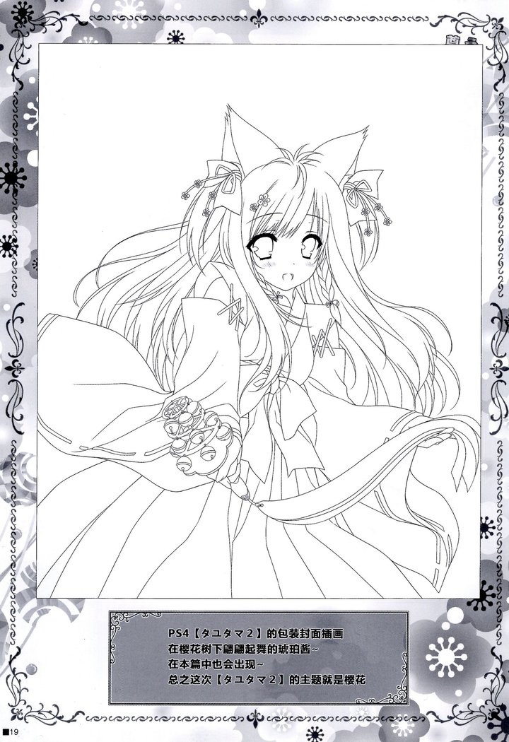 うちのけもみこよメガソンヌスギルケン