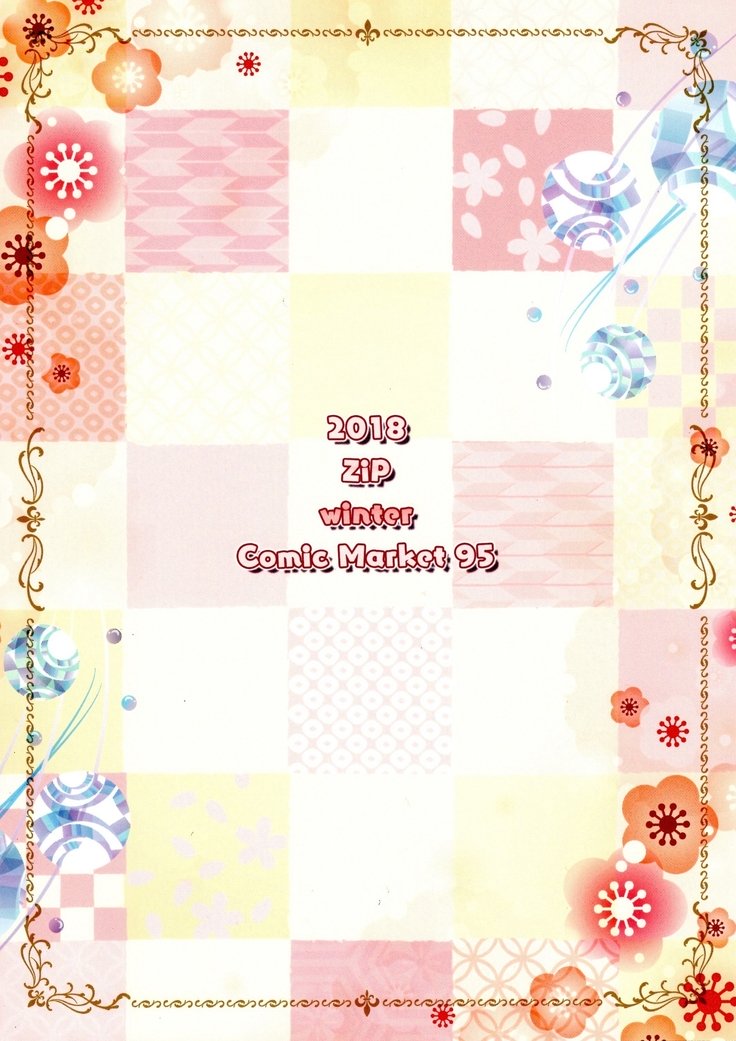 うちのけもみこよメガソンヌスギルケン