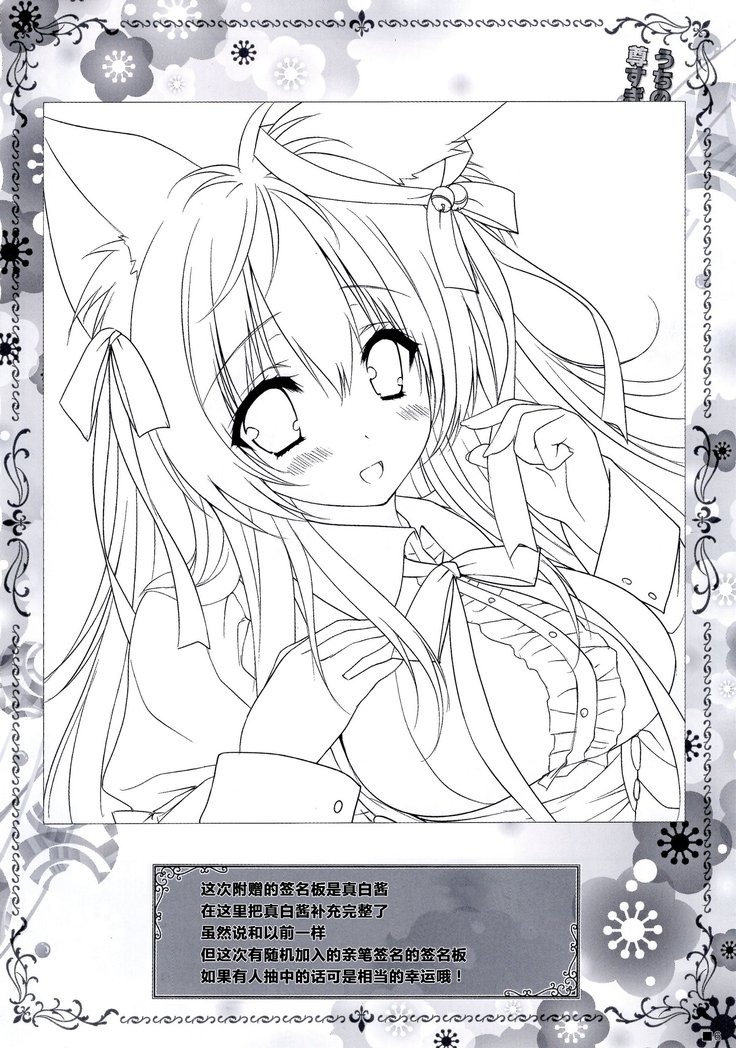 うちのけもみこよメガソンヌスギルケン