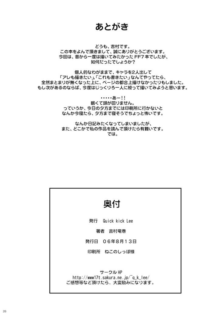 とくれせんたぼび