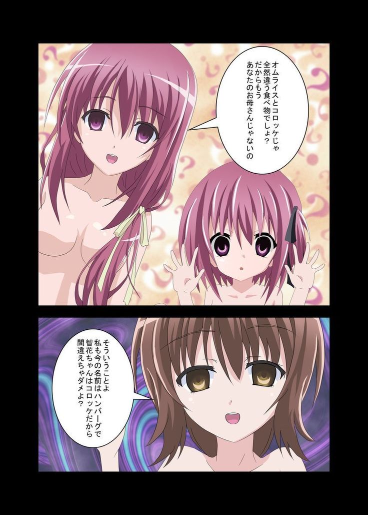 ガールズランチボックス