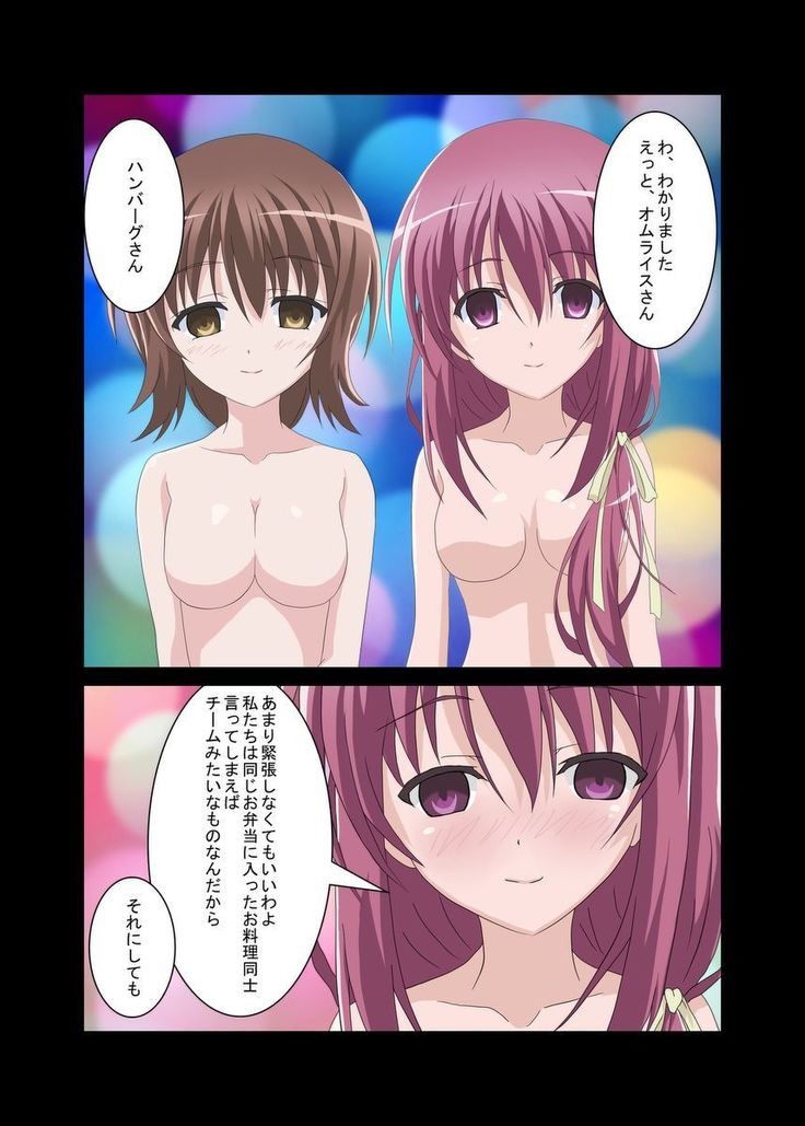 ガールズランチボックス