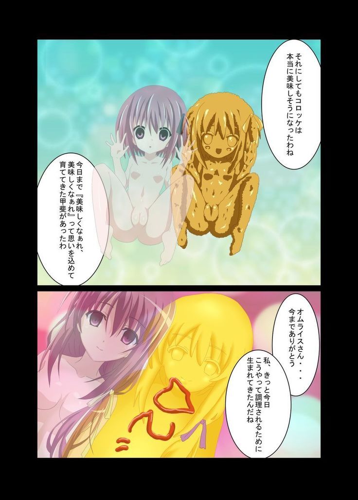 ガールズランチボックス