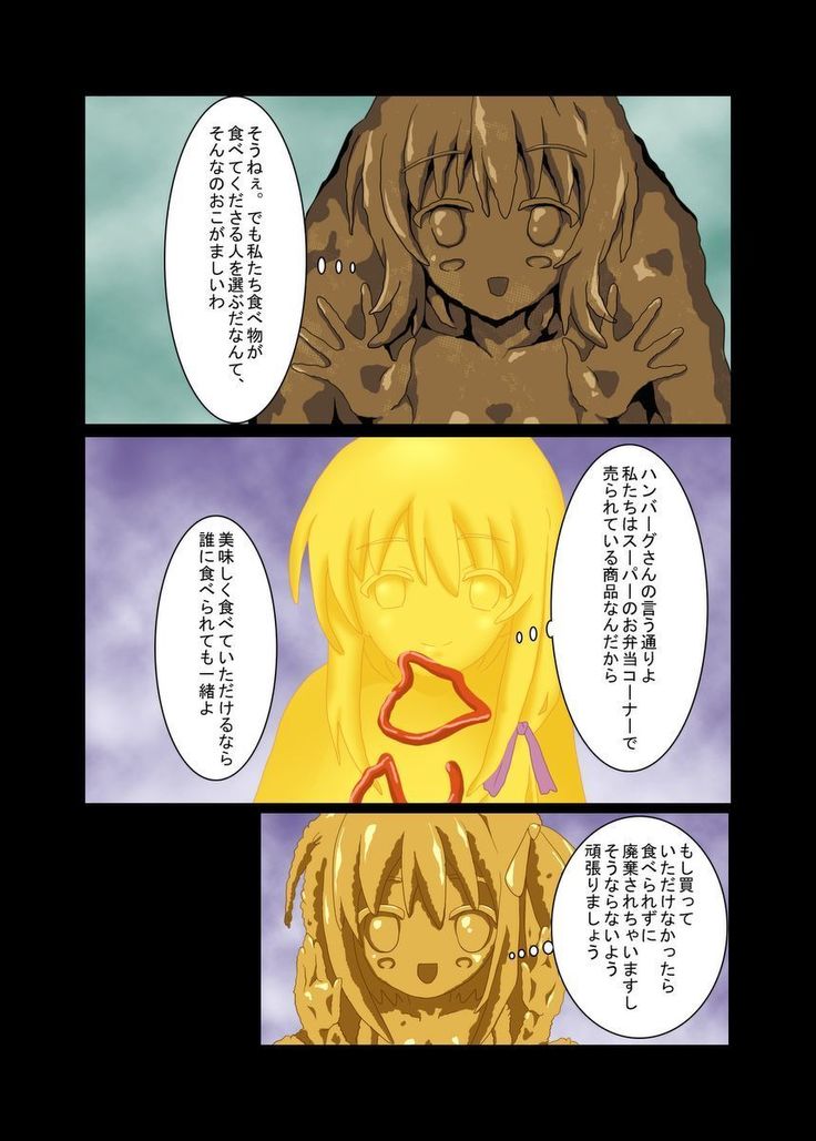 ガールズランチボックス