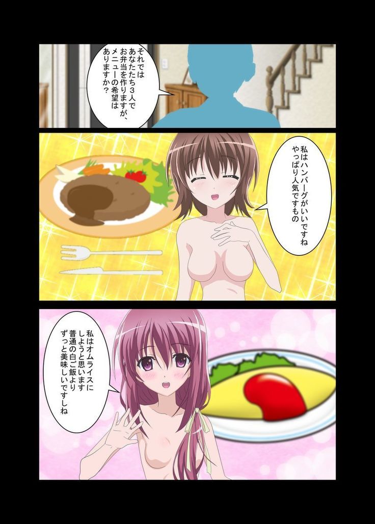 ガールズランチボックス