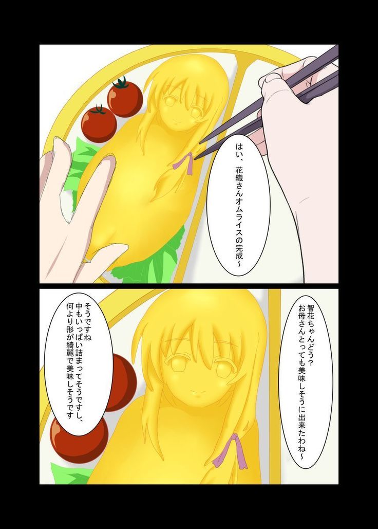 ガールズランチボックス