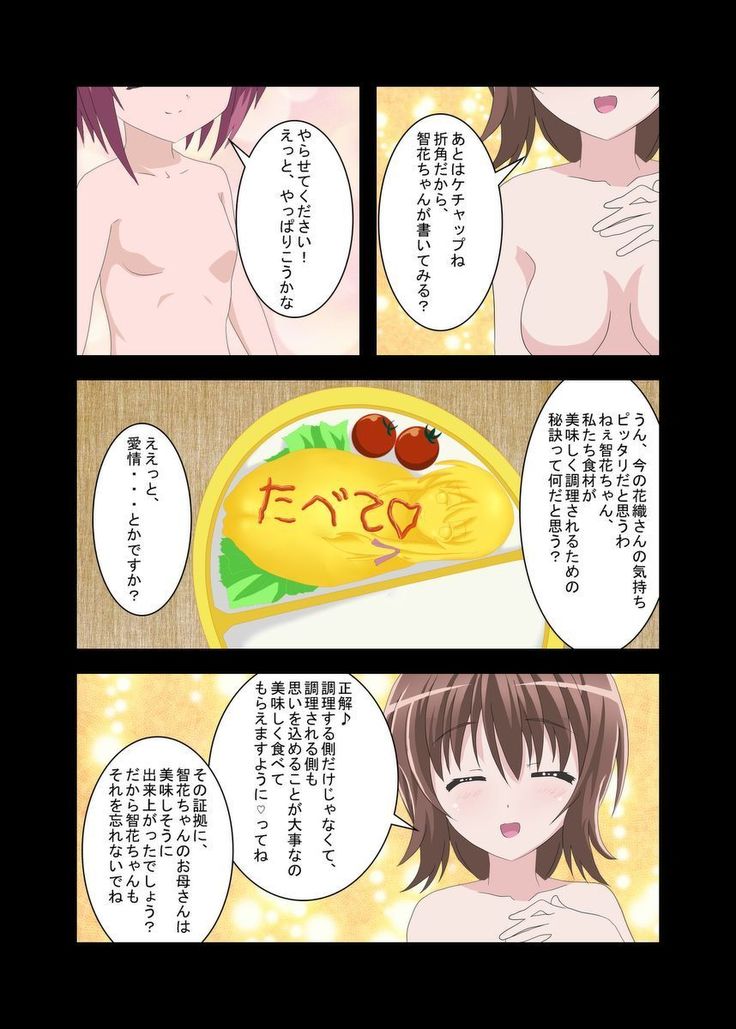 ガールズランチボックス