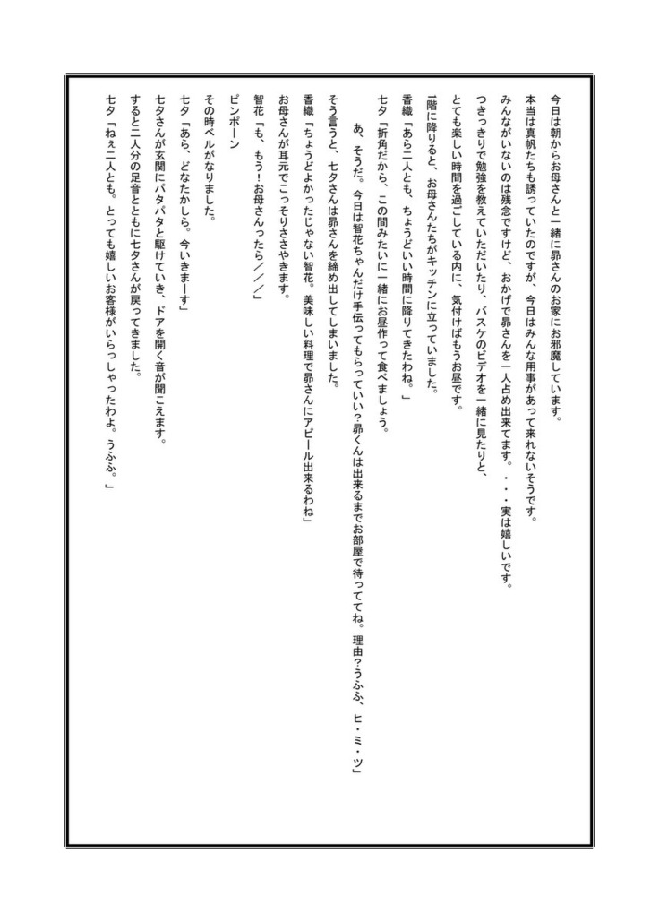 ガールズランチボックス