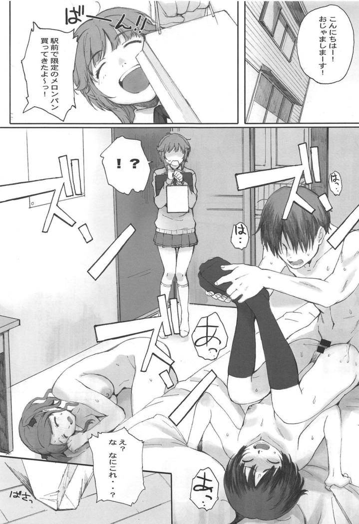 ハッピーライフそうしゅうへん