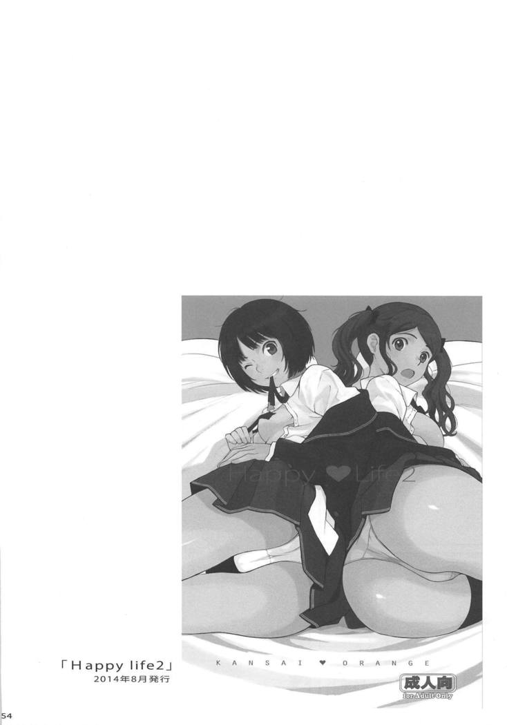 ハッピーライフそうしゅうへん