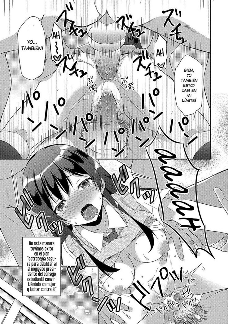 おくさまが生徒会長