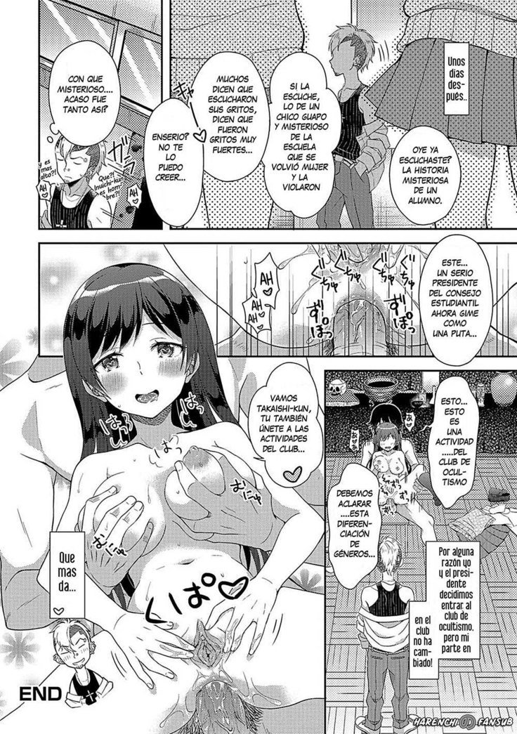 おくさまが生徒会長