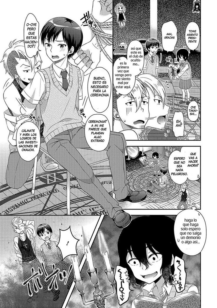 おくさまが生徒会長