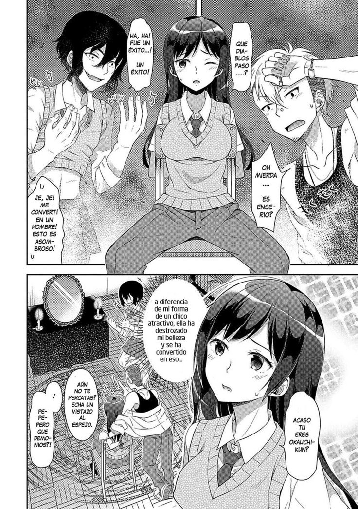 おくさまが生徒会長