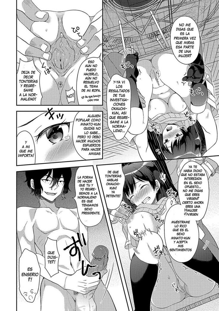 おくさまが生徒会長
