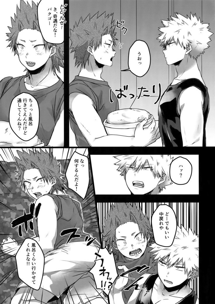 ゴブサタノウコウセラピー