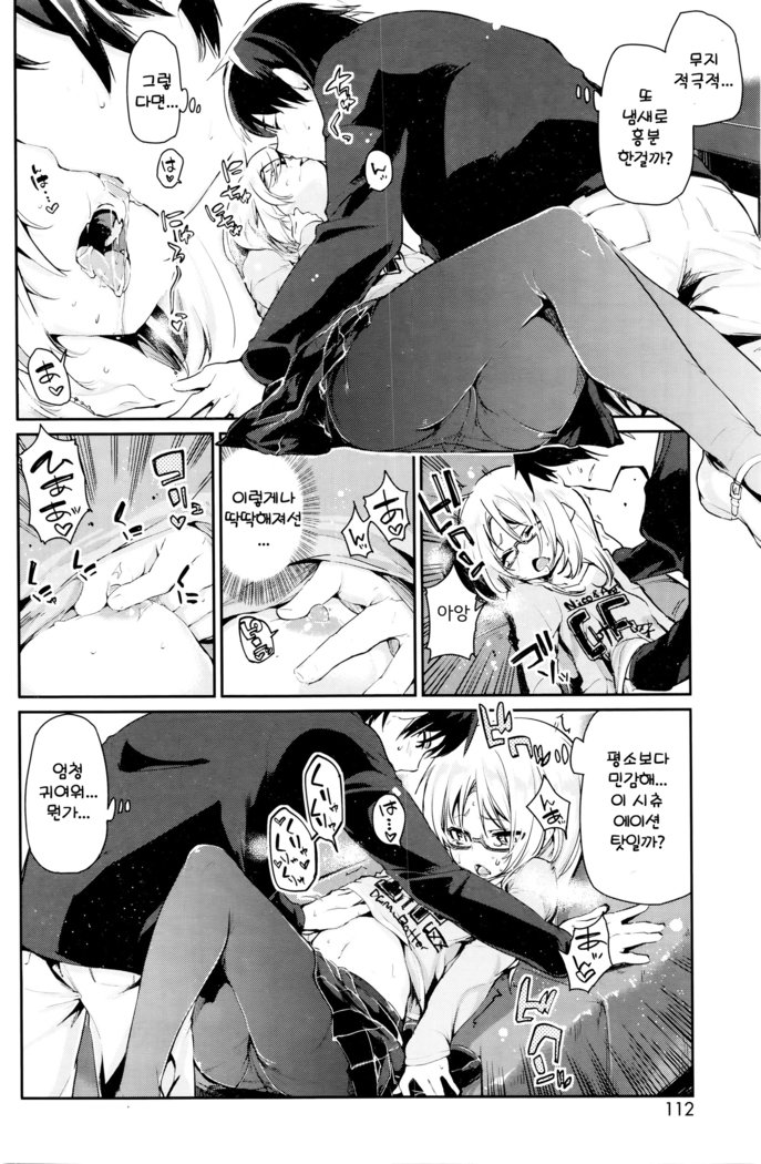 あやかし館えようこそう！ Ch。 5